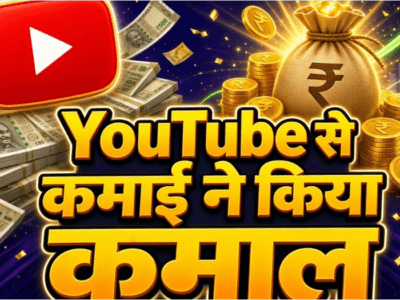 YouTube से कमाई का बढ़ा क्रेज! भारत की GDP में ₹18,000 करोड़ का योगदान 3 YouTube