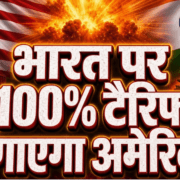 US 100% Tariff