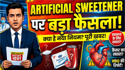 Artificial Sweetener