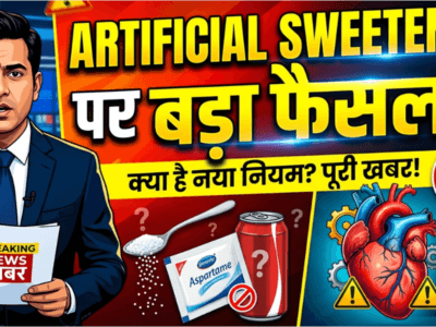 Artificial Sweetener