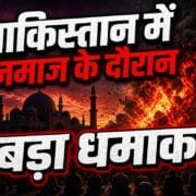 पाकिस्तान