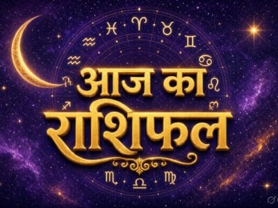 Todays's Horoscope (2 October 2026): आज किस राशि पर होगी मां लक्ष्मी की कृपा? जानें मेष से मीन तक का हाल 2 Todays's Horoscope