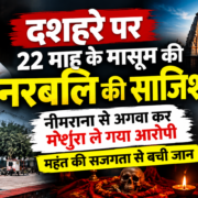 राजस्थान