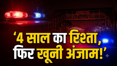 4 साल का रिश्ता, फिर खूनी अंजाम! नेरुल स्टेशन के बाहर सादिया की चाकू मारकर हत्या 30 नेरुल