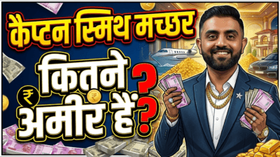 Captain Smith Machhar कितने अमीर हैं? जानिए उनकी सैलरी और कमाई 30 Captain Smith Machhar