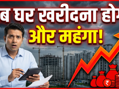फेस्टिव सीजन में महंगाई का झटका! सीमेंट के दाम ₹15 प्रति बैग तक बढ़ने की संभावना, घर बनाना होगा महंगा 3 सीमेंट