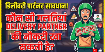 डिलीवरी पार्टनर