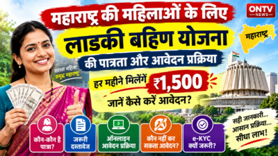 Maharashtra Ladki Bahin Scheme