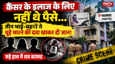 Palghar News