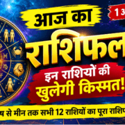 Today's Horoscope