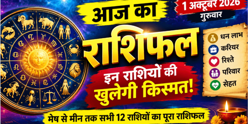 Today's Horoscope