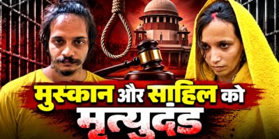 Saurabh Rajput Murder Case