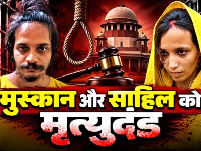 Saurabh Rajput Murder Case