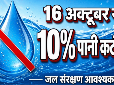 महाराष्ट्र