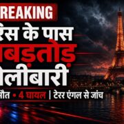 पेरिस