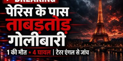 पेरिस