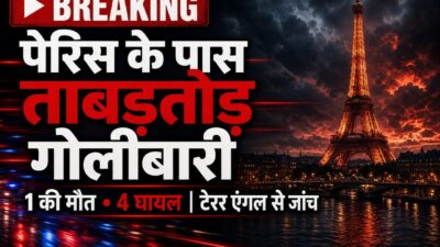 पेरिस