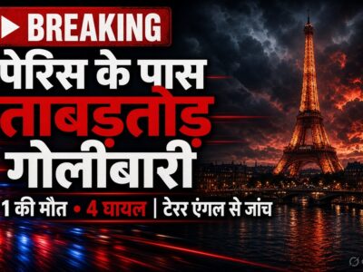 पेरिस